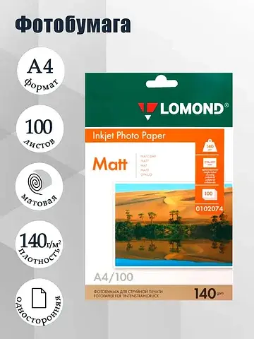Фотобумага для струйной печати а4, 100 л