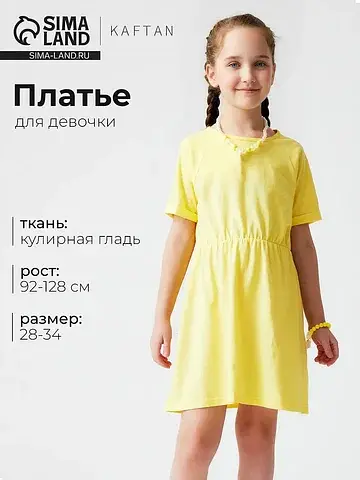 Платье KAFTAN
