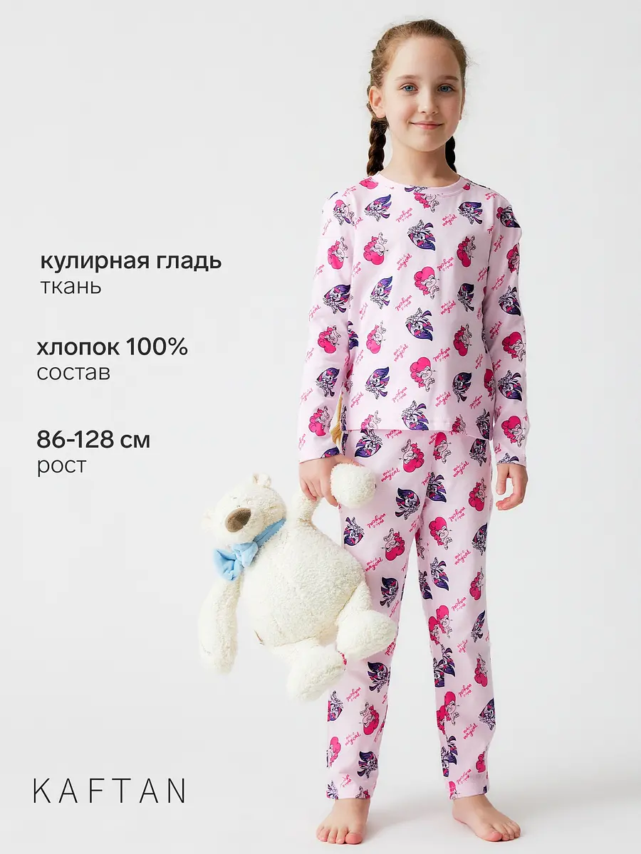 Детская пижама KAFTAN с брюками розовая