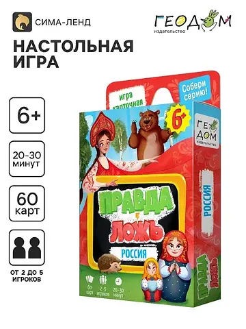 Настольная игра ГЕОДОМ