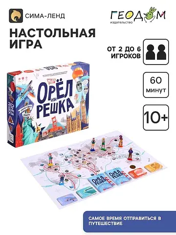 Настольная игра ГЕОДОМ