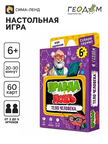 Карточная игра ГЕОДОМ