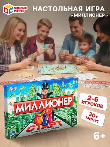 Настольная игра экономическая
