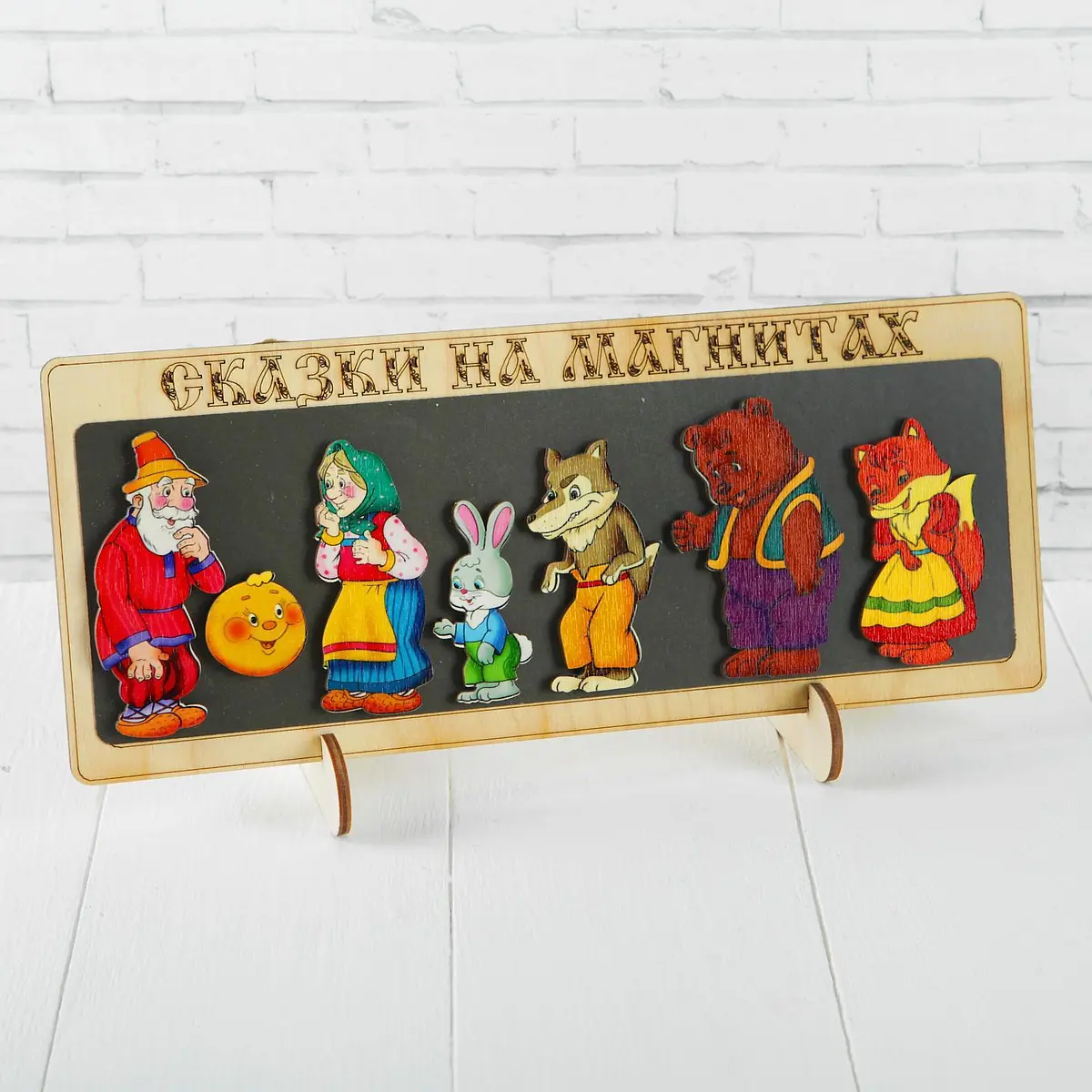 Магнитный кукольный театр Нескучные игры Сказки на магнитах Колобок