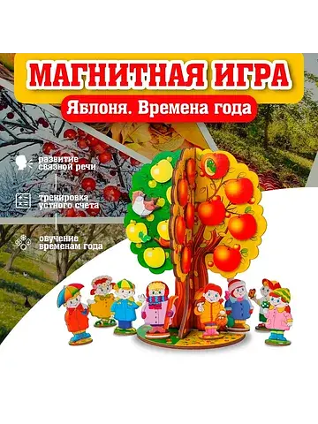 Магнитная игра