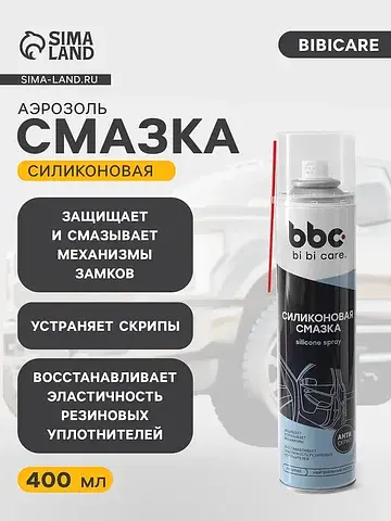 Силиконовая смазка , 400 мл, аэрозоль