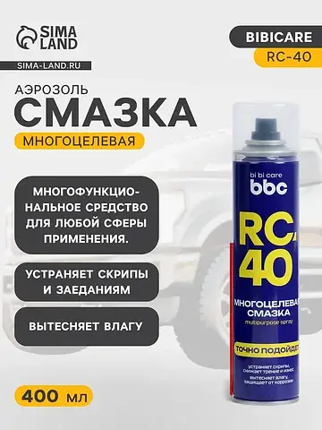 Многоцелевая смазка rc-40, 400 мл, аэроз