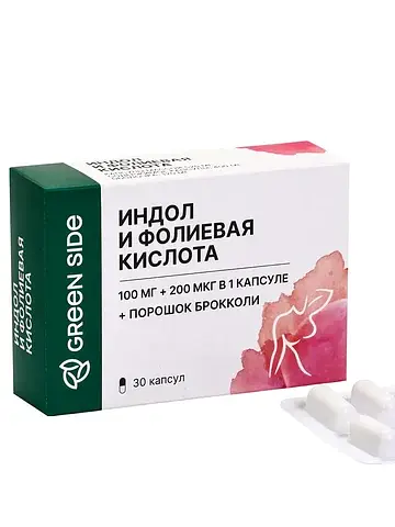 Индол 100 мг + фолиевая кислота сохранен
