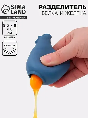 Разделитель белка и желтка