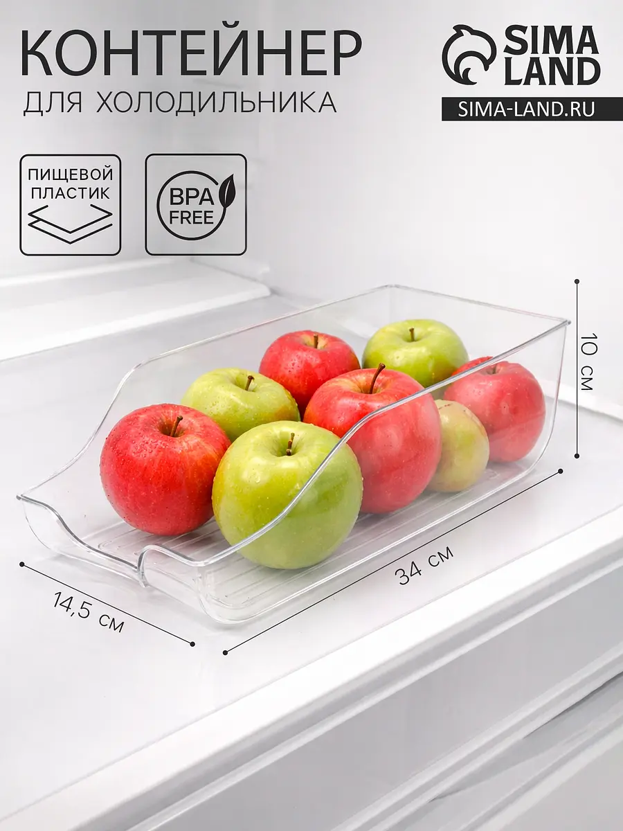 Контейнер для холодильника пластиковый прозрачный 34×14.5×10 см