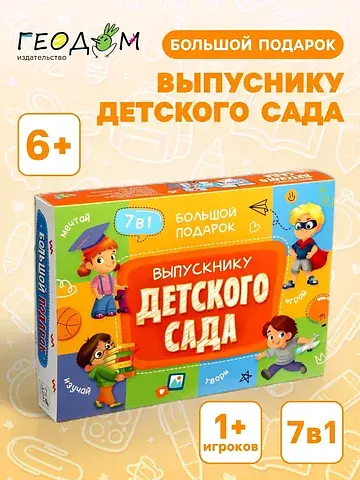 Большой подарок ГЕОДОМ