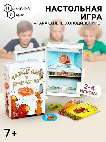 Настольная игра