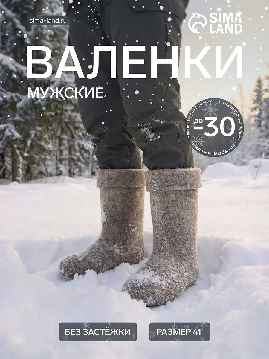 Мужские валенки шерстяные с загибом коричневые