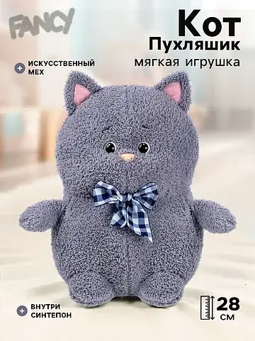 Мягкая игрушка Fancy