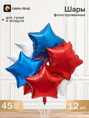 Воздушный шар фольгированный 18