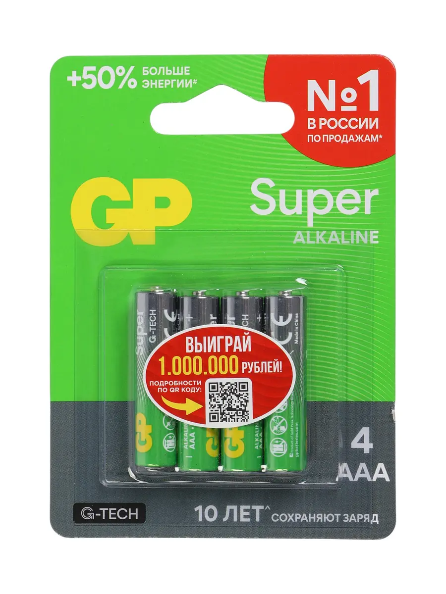 Батарейки алкалиновые GP Super AAA LR03 1.5 В 4 шт.