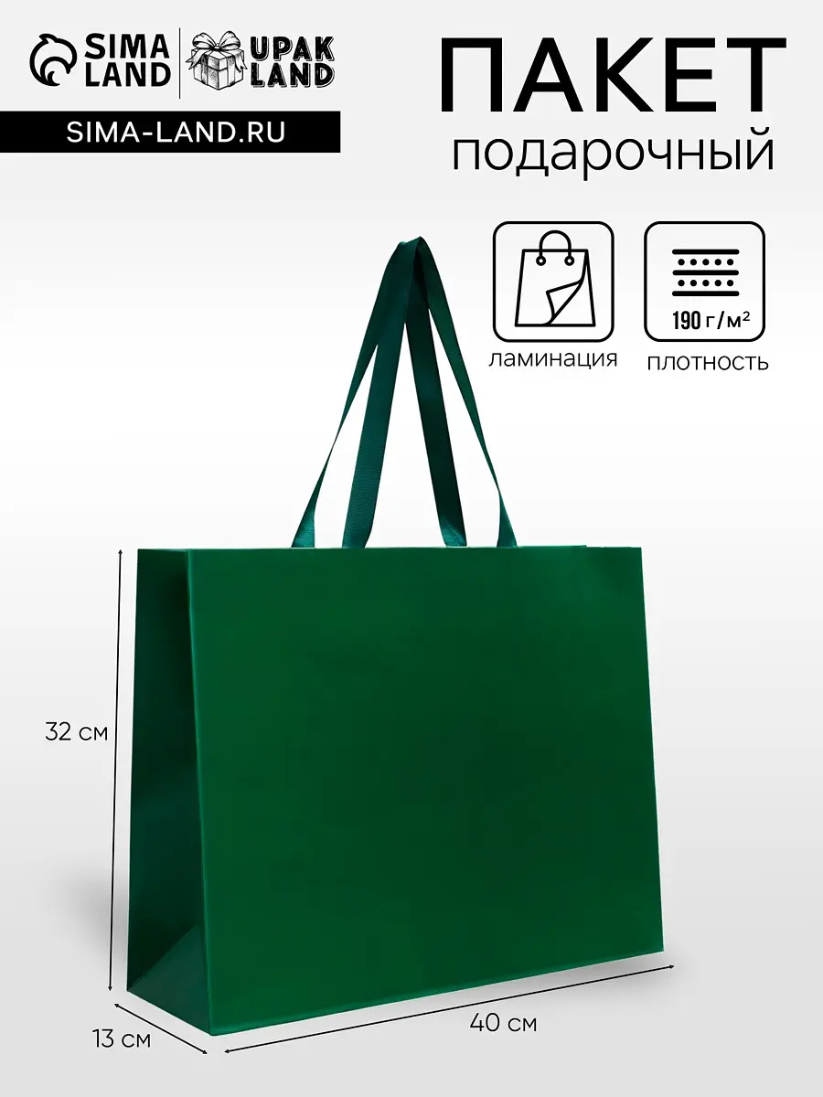 Пакет подарочный ламинированный UPAK LAND Изумрудный 40x32x13 см