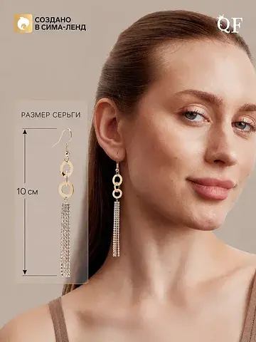 Серьги висячие со стразами