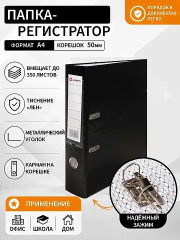 Папка-регистратор а4, 50 мм, пвх, тиснен