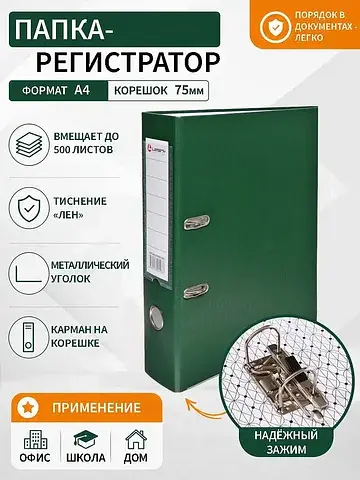 Папка-регистратор а4, 75 мм, пвх, тиснен