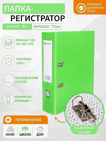 Папка-регистратор а4, 75 мм, пвх, тиснен