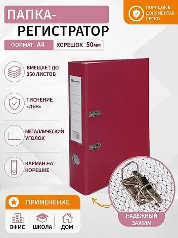 Папка-регистратор а4, 50 мм, пвх, тиснен