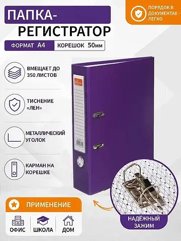 Папка-регистратор а4, 50 мм, пвх, тиснен