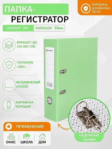 Папка-регистратор а4, 50 мм, пвх, тиснен
