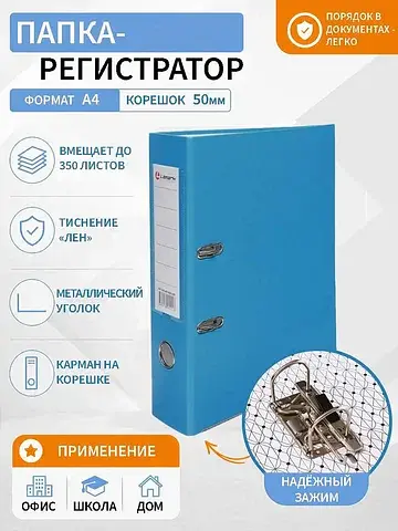 Папка-регистратор а4, 50 мм, пвх, тиснен