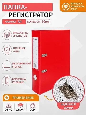 Папка-регистратор а4, 50 мм, пвх, тиснен