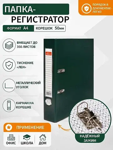 Папка-регистратор а4, 50 мм, пвх, тиснен