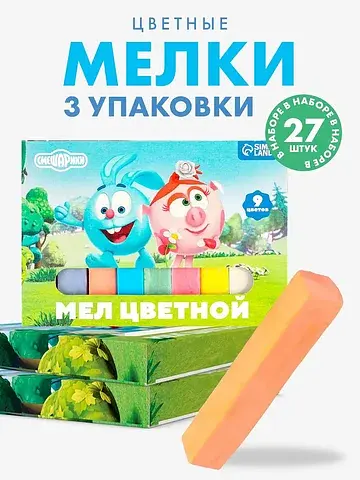 Мелки цветные для асфальта и школьной до