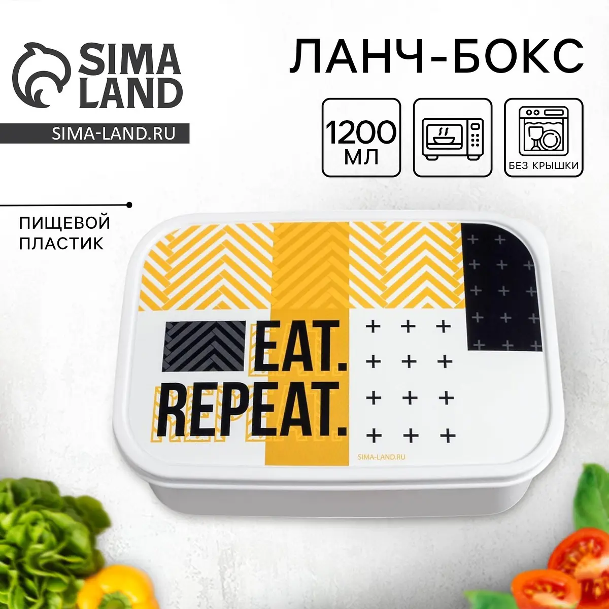 Ланч-бокс прямоугольный Сима-ленд 1200 мл белый