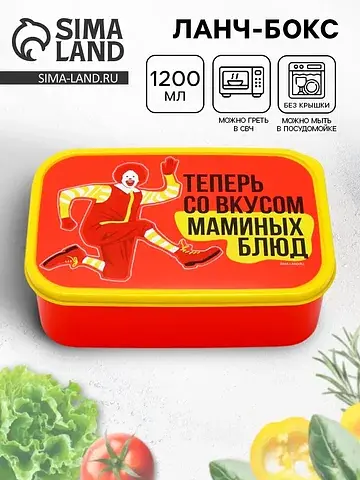 Ланч - бокс прямоугольный