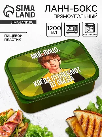 Ланч - бокс прямоугольный