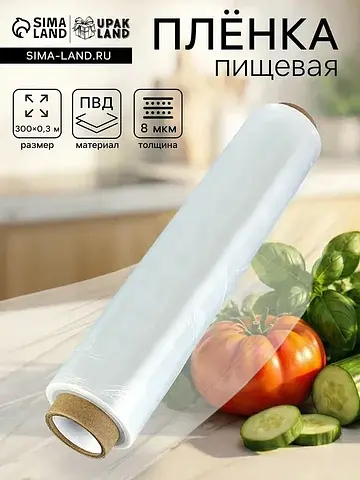 Пленка пищевая, белая, 30 см × 300 м, 8 