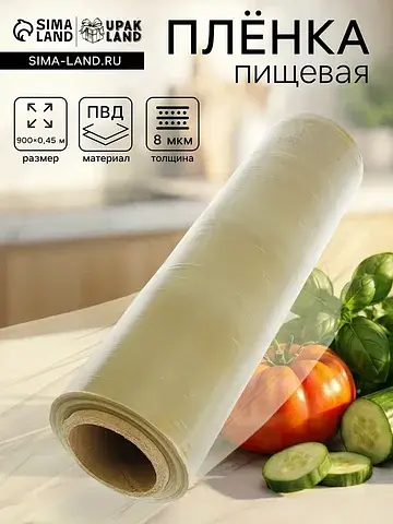 Пленка пищевая, золотая, 45 см × 900 м, 