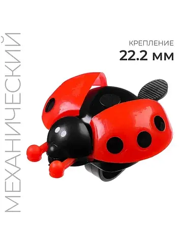 Звонок велосипедный