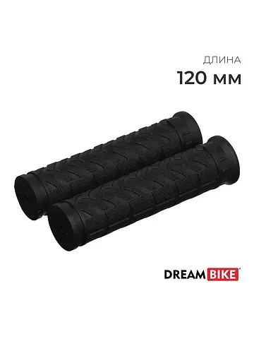 Грипсы dream bike, 120 мм, черные