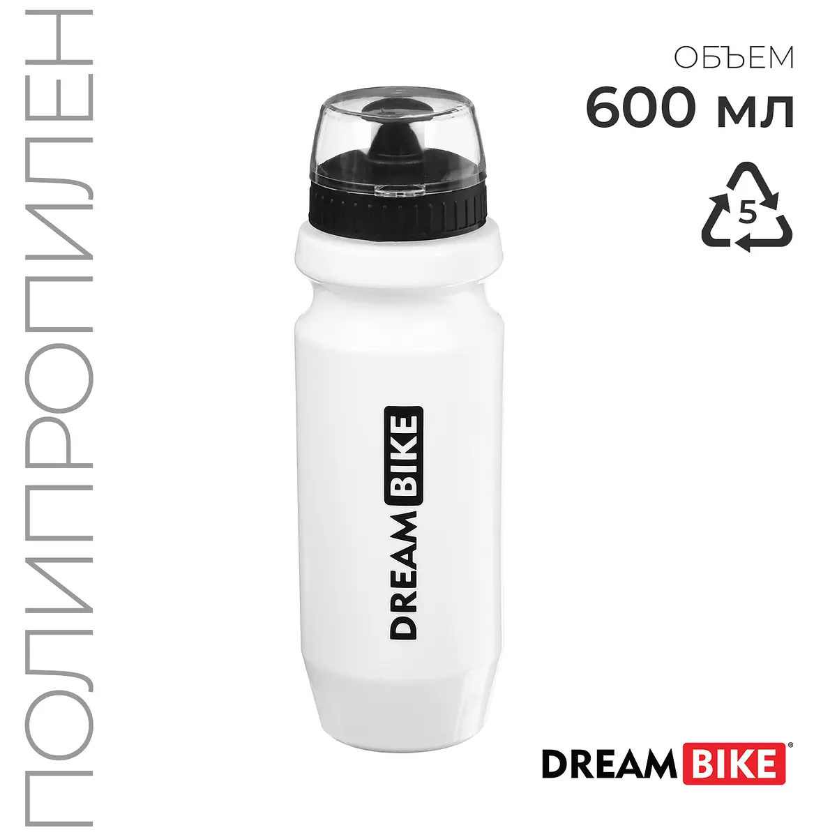 Велофляга Dream Bike 600 мл белая