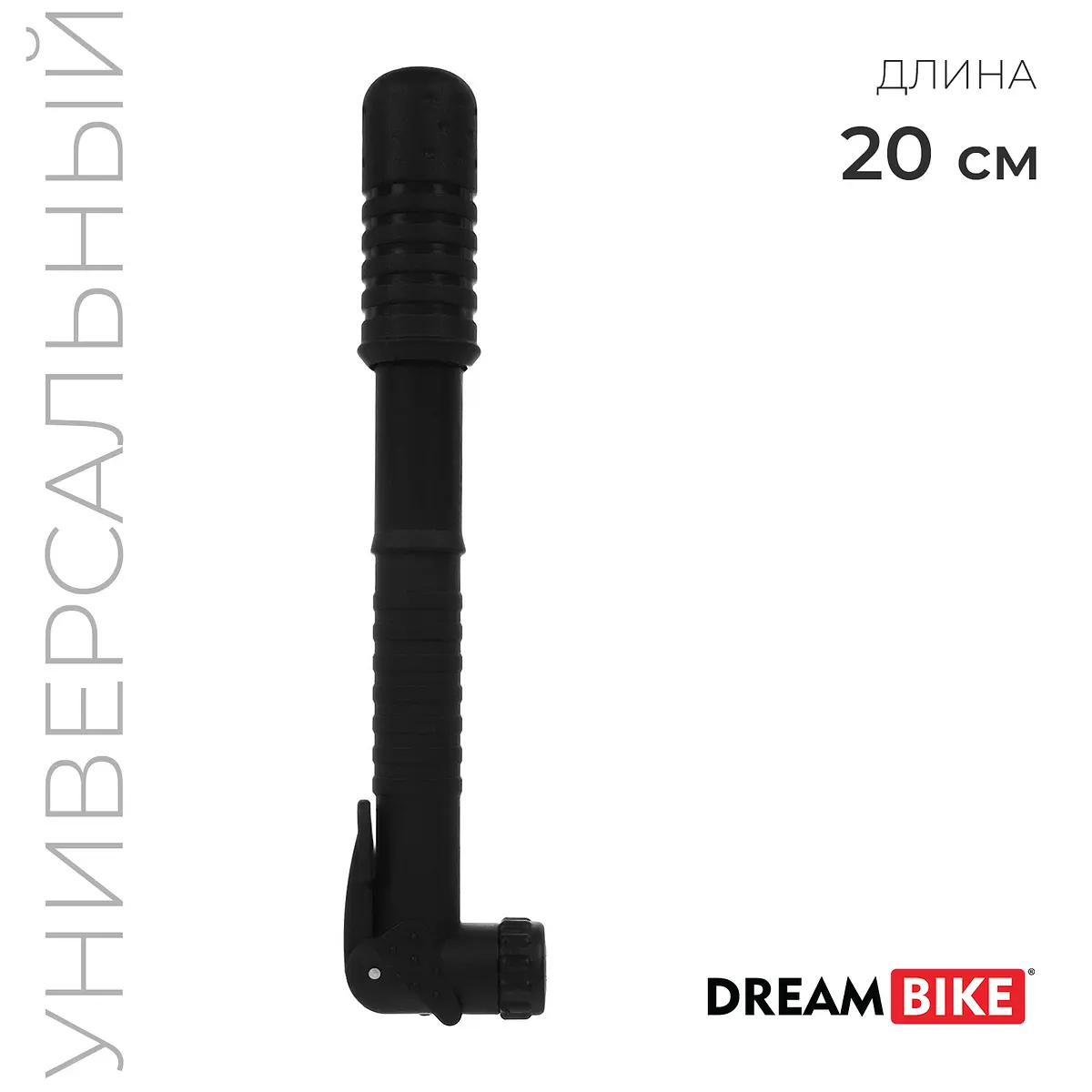 Насос ручной Dream Bike до 5.5 Bar черный