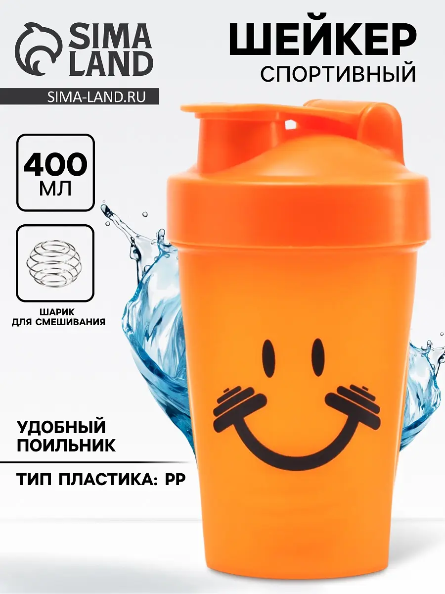 Шейкер спортивный CrossFit 400 мл оранжевый