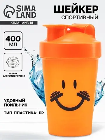Шейкер спортивный crossfit, 400 мл