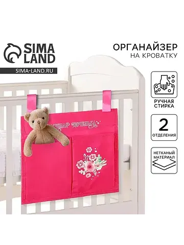Органайзер для хранения вещей, 2 отделен