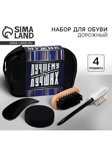 Подарочный набор дорожный для обуви