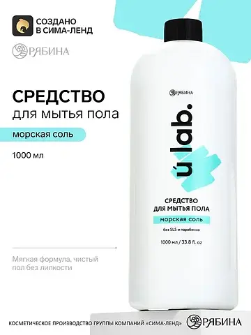 Средство для мытья пола, аромат морская 