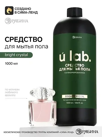 Средство для мытья пола парфюмированное,