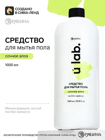 Средство для мытья пола, аромат мякоть а