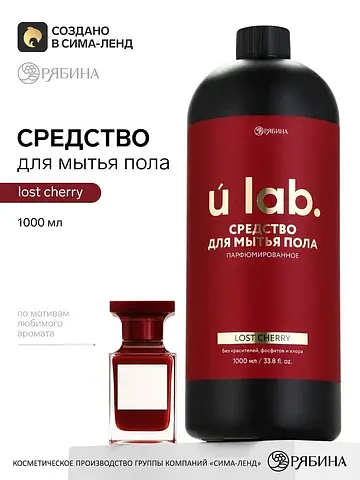 Средство для мытья пола парфюмированное,