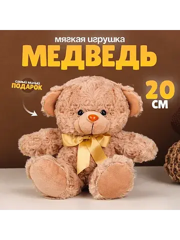 Мягкая игрушка No brand